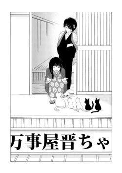 Page 91 of 群青日和Ⅱ