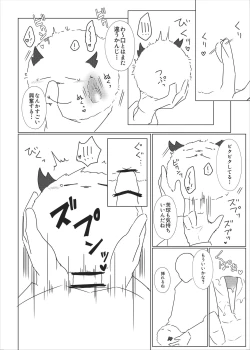 Page 6 of 茨球とxxxがしたい!!