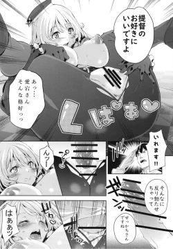Page 11 of Atago-san to Icha Love SEX