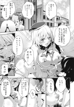 Page 3 of Atago-san to Icha Love SEX