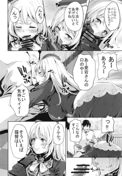 Page 8 of Atago-san to Icha Love SEX