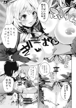 Page 9 of Atago-san to Icha Love SEX