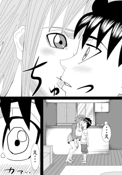 Page 11 of Boku no Onee-chan wa Gaikokujin