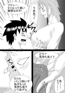 Page 18 of Boku no Onee-chan wa Gaikokujin