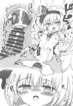 Page 13 of Juujun na Niwashi wa Osuki desu ka? - Do you Love Obedient Gardener?