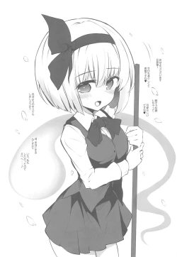 Page 3 of Juujun na Niwashi wa Osuki desu ka? - Do you Love Obedient Gardener?