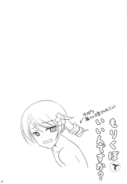 Page 19 of Morikubo de Iin desu ka?