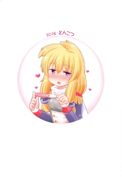 Page 16 of Zettai Meichuu no Hatsujou Lady