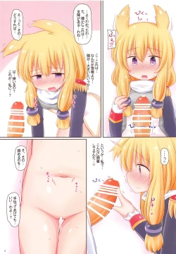 Page 3 of Zettai Meichuu no Hatsujou Lady