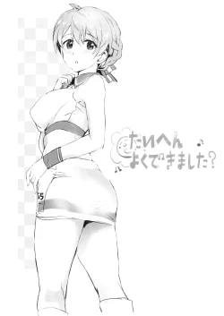 Page 28 of Taihen Yoku Dekimashita？