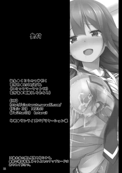 Page 23 of Kujira no Tsuyudaku