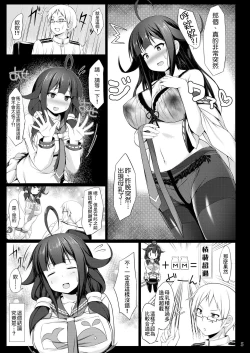 Page 6 of Kujira no Tsuyudaku