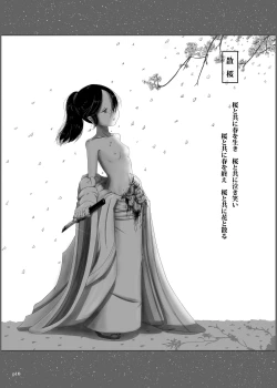 Page 10 of Yukisuke Sakuhinshuu 3 Harakiri Emaki