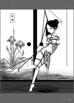 Page 15 of Yukisuke Sakuhinshuu 3 Harakiri Emaki