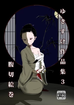 Page 1 of Yukisuke Sakuhinshuu 3 Harakiri Emaki