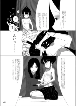 Page 22 of Yukisuke Sakuhinshuu 3 Harakiri Emaki