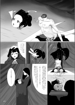 Page 24 of Yukisuke Sakuhinshuu 3 Harakiri Emaki