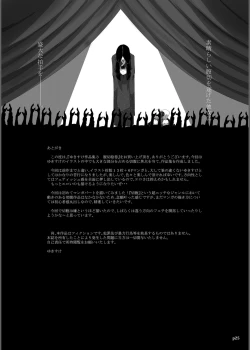 Page 25 of Yukisuke Sakuhinshuu 3 Harakiri Emaki