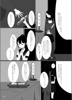 Page 4 of Yukisuke Sakuhinshuu 3 Harakiri Emaki