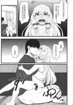 Page 17 of Murakumo Gurui Kai