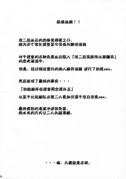 Page 4 of Murakumo Gurui Kai