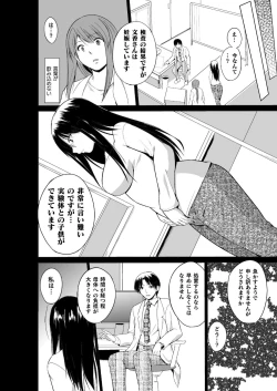 Page 3 of Mushi Asobi 2 Ch. 7