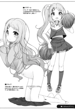 Page 19 of Kokona-chan Kawaii.