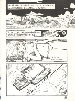 Page 100 of XSeed Soukan Junbigou