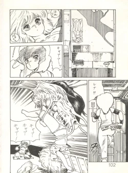 Page 104 of XSeed Soukan Junbigou