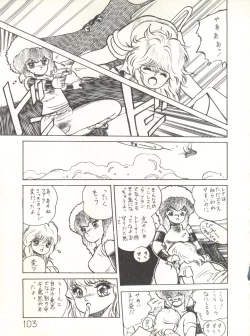 Page 105 of XSeed Soukan Junbigou