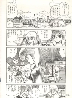 Page 106 of XSeed Soukan Junbigou