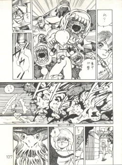 Page 109 of XSeed Soukan Junbigou