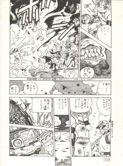 Page 110 of XSeed Soukan Junbigou