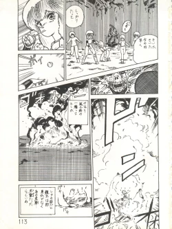 Page 115 of XSeed Soukan Junbigou