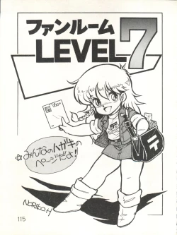 Page 117 of XSeed Soukan Junbigou