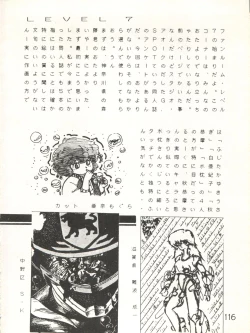 Page 118 of XSeed Soukan Junbigou