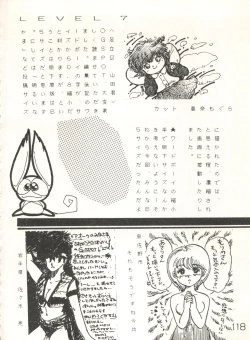 Page 120 of XSeed Soukan Junbigou