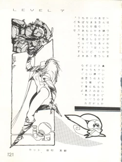 Page 123 of XSeed Soukan Junbigou