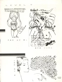 Page 124 of XSeed Soukan Junbigou