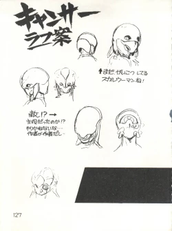 Page 129 of XSeed Soukan Junbigou