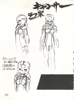 Page 131 of XSeed Soukan Junbigou