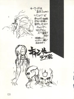 Page 133 of XSeed Soukan Junbigou