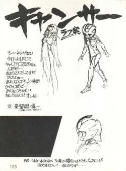 Page 135 of XSeed Soukan Junbigou