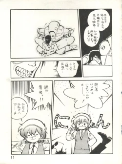 Page 13 of XSeed Soukan Junbigou