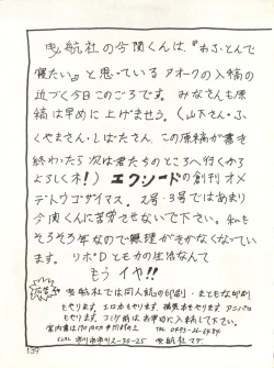 Page 141 of XSeed Soukan Junbigou