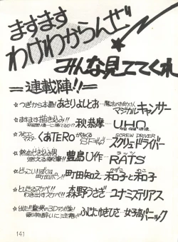 Page 143 of XSeed Soukan Junbigou