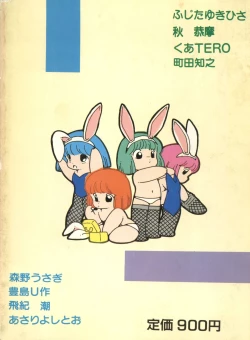 Page 148 of XSeed Soukan Junbigou