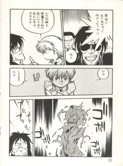 Page 14 of XSeed Soukan Junbigou