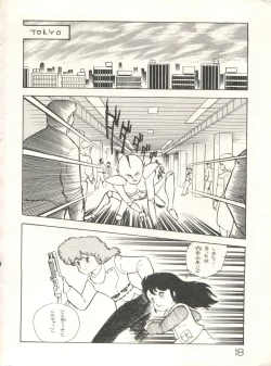 Page 20 of XSeed Soukan Junbigou