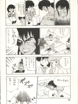 Page 26 of XSeed Soukan Junbigou